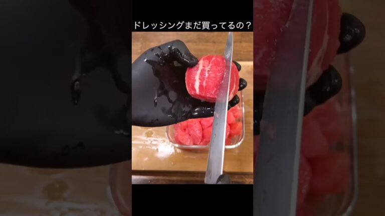 ドレッシングまだ買ってるの？簡単ルビーグレープドレッシング 【セパレートドレッシング基本】