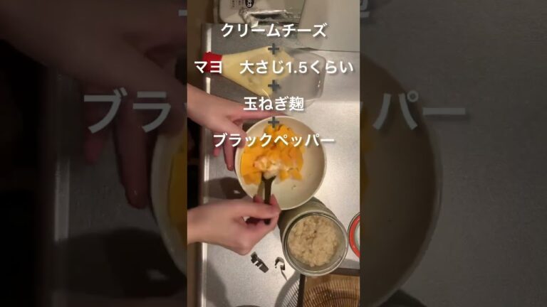 【簡単レシピ】さつまいもで作るよ🍠ちょっとしたおいしいおかず😋#さつまいもレシピ #簡単レシピ #副菜レシピ #クリームチーズ #おうちごはん #家庭料理 #玉ねぎ麹 #shorts
