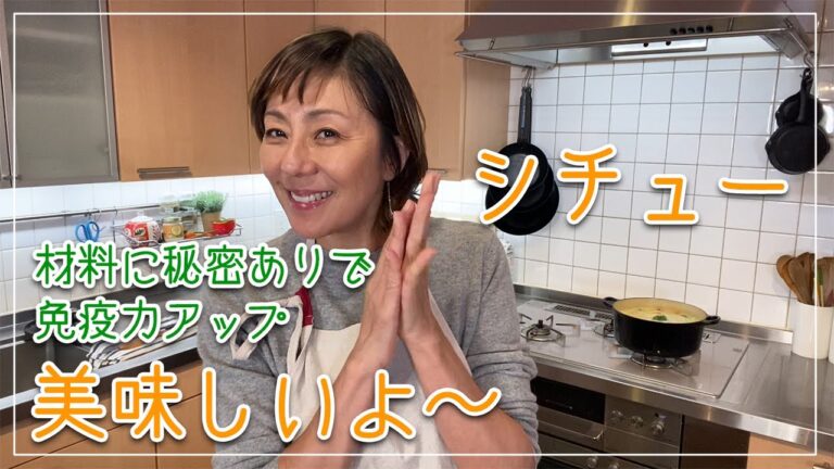 【シチュー】食材にこだわる簡単レシピ