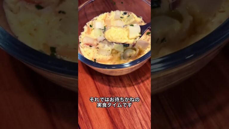 材料2つで簡単茶碗蒸しが店レベルの美味さww #shorts