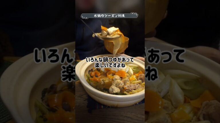 【牡蠣仕立て味噌鍋】夫婦二人暮らしのおうち時間【KALDI】　#Shorts