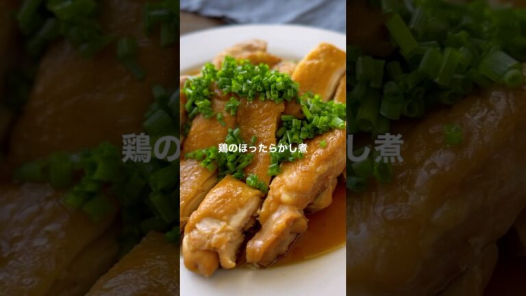 鶏のほったらかし煮【簡単煮るだけ】#shorts #簡単レシピ #鶏肉レシピ