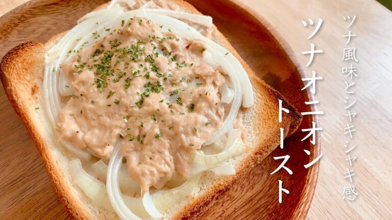 『ツナマヨトースト』子供が絶対好きな味 簡単 make tuna mayo toast♪（ASMR）