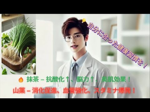 🔥 日本人がよく食べる「ニラ」の秘密？！ 🥬  💪 肝臓ケア + 免疫力アップ + 美肌効果！  🥢 ニラ、ただの野菜じゃない！🚀