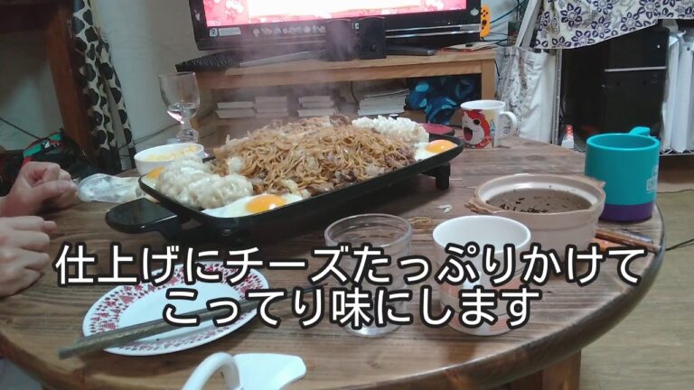 家族でホットプレート囲みます🎵