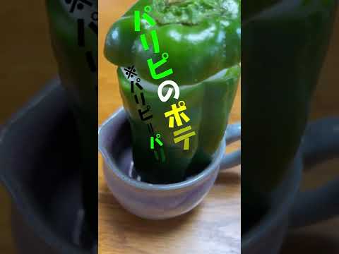 【居酒屋再現メニュー】「パリピのポテトサラダ詰め」が踊りだすほど美味かったから共有します。#shorts #料理