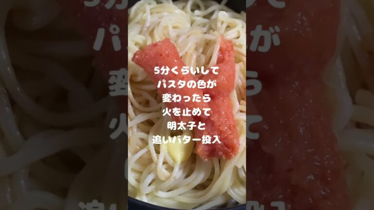 水浸しパスタを使って土鍋で明太子パスタを作ってみた