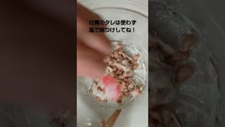 すぐ出来る腸活おかず①ニラ納豆