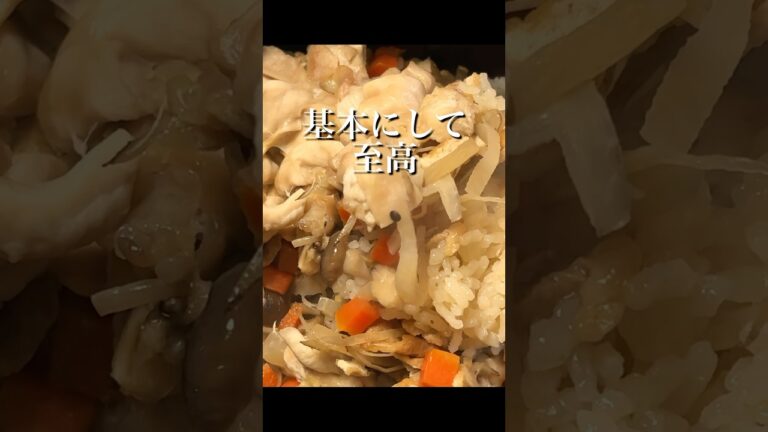 和食料理人が作る　五目炊き込みご飯