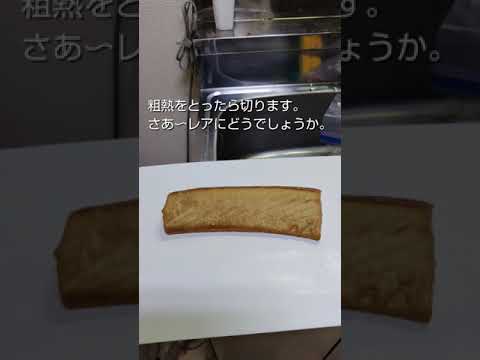 レアに仕上げたい、マグロの生姜焼き＆丼もの。 #shorts  #料理