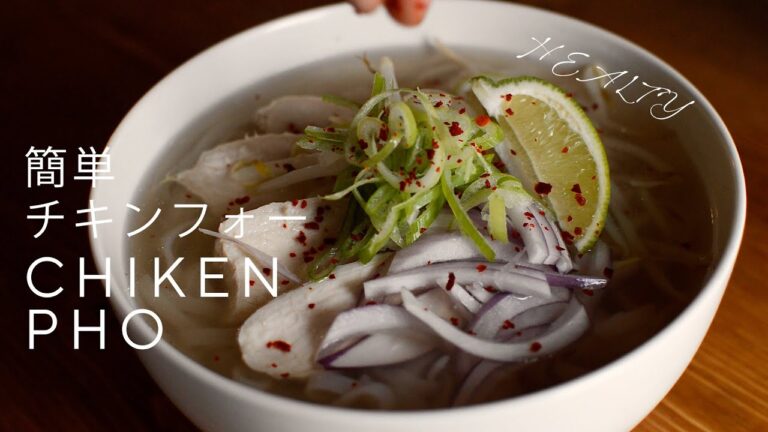 意外と簡単！フォーの作り方【グルテンフリー】