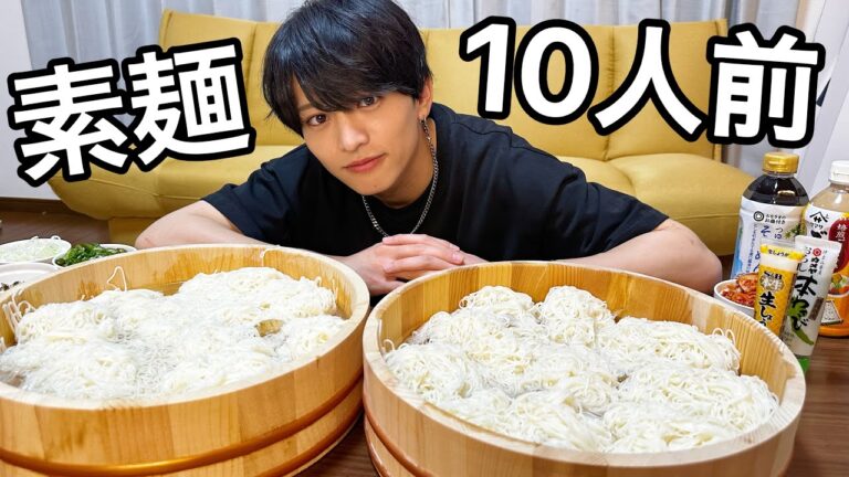 夏といえばこれ☀️そうめん1キロ大食いします！！！！！！