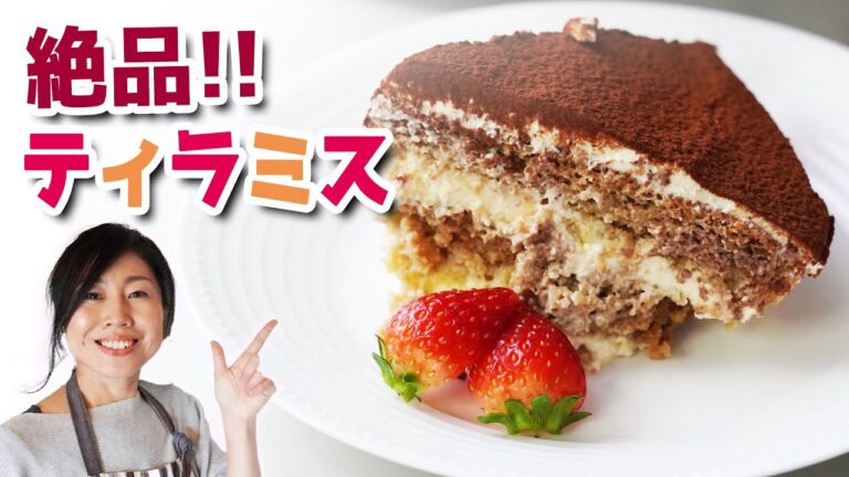 絶品！絶対美味しい！！ティラミス♪