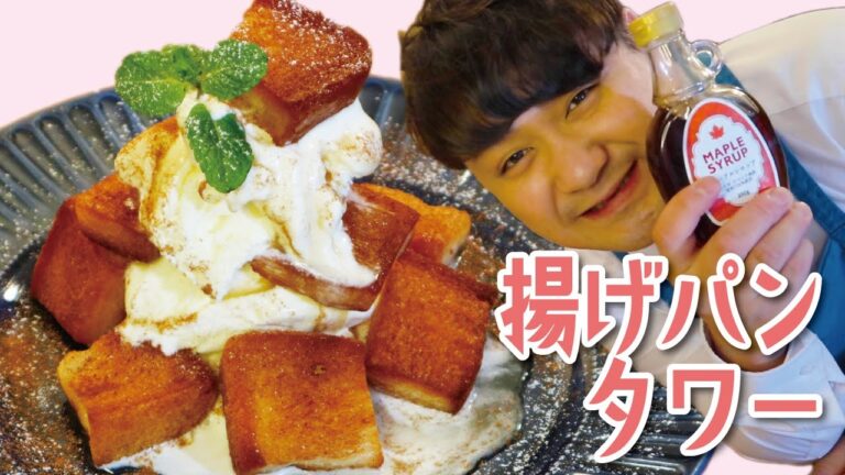 【食パンの美味しい食べ方】熱々カリカリパンに冷たいアイス、もうたまりません。