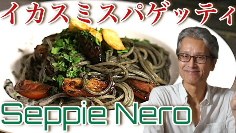 簡単で最高！【イカ墨スパゲッティ】パスタマニアのおうちパスタ