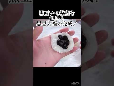 切り餅で誰でも簡単に作れる黒豆大福と栗大福の作り方！【切り餅消費レシピ】
