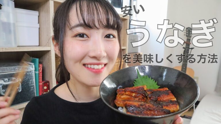 ［土用の丑の日］59秒で解説！簡単に安い鰻をふっくら美味しくする方法。 #shorts