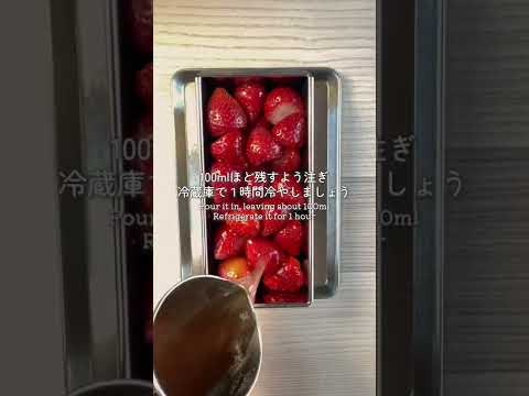 砂糖不使用！ひんやりふるふる ストロベリーテリーヌ Strawberry Terrine