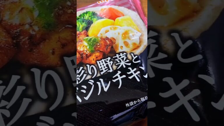 ニップンさんの五穀梅ご飯と彩り野菜とバジルチキン美味しいよ