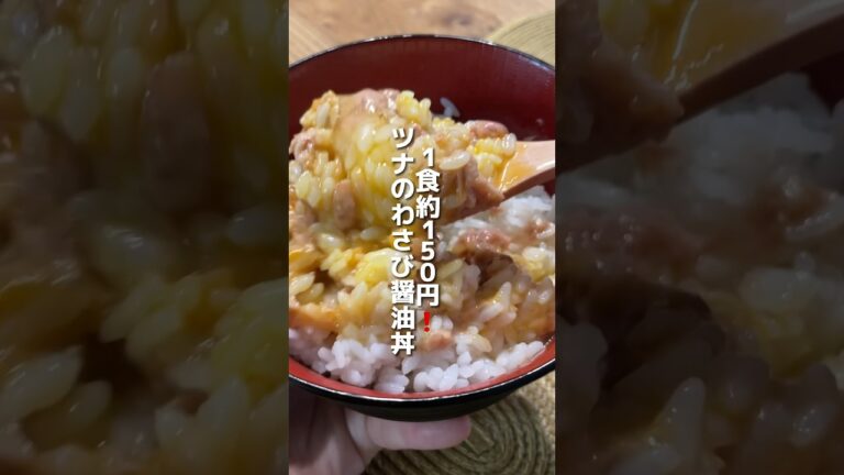 疲れ切った看護師の休日メシ　#簡単レシピ  #ツナ缶レシピ  #休日ランチ