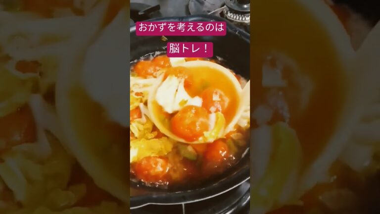 ミニトマトスープ#74歳の楽しみ方