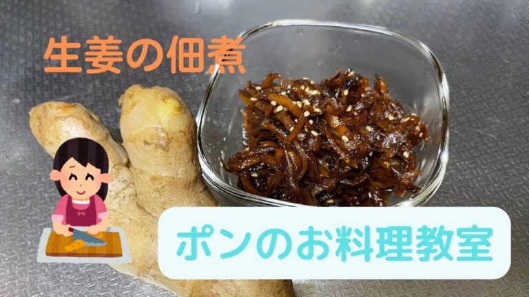 生姜の佃煮作ります　やはりやっちまったよ　#農業#生姜#佃煮