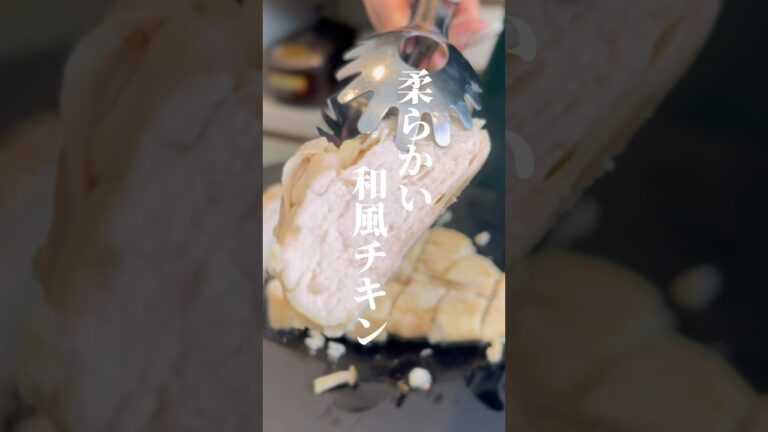 脂質オフで高タンパク！むね肉ときのこの和風チキンの作り方♡ #低脂質レシピ #レンジで簡単 #shorts