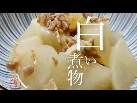 いつもの煮物に飽きたら大根を塩麹で煮てみて下さい