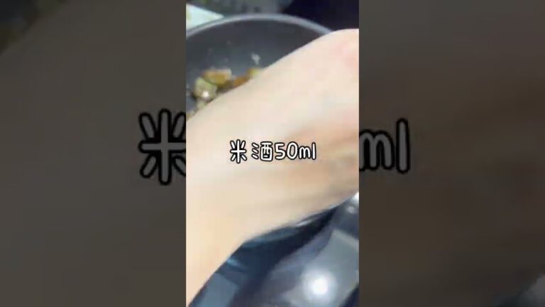 酒蒸蛤蜊好好吃，湯汁也不要放過🤤 #酒蒸蛤蜊 #料理 #簡單食譜 #食譜 #蛤蜊