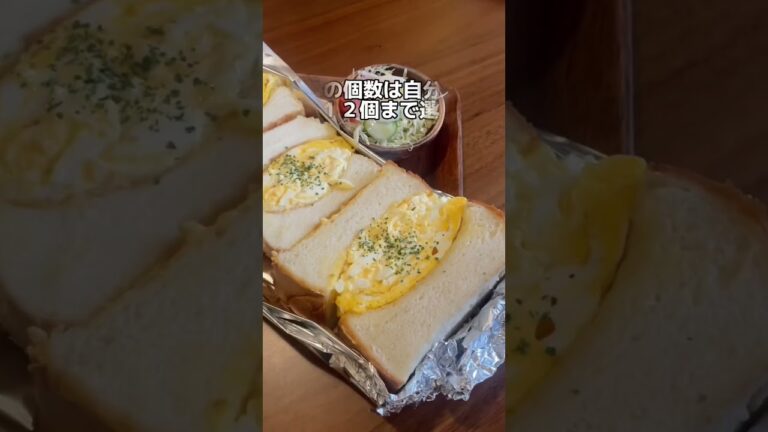 大阪の喫茶店でたまご１２個使ったサンドイッチ！！