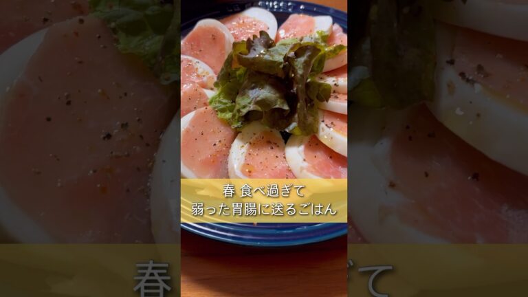 【簡単】かぶのカルパッチョ💪 #料理 #簡単レシピ #腹痛 #shorts