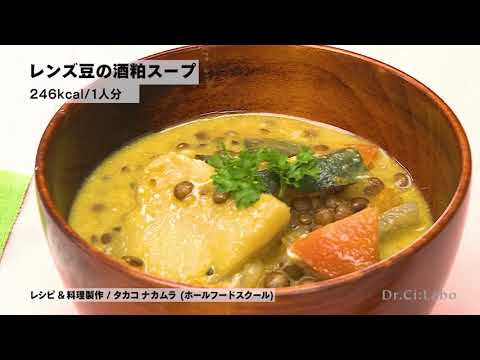 レンズ豆の酒粕スープ