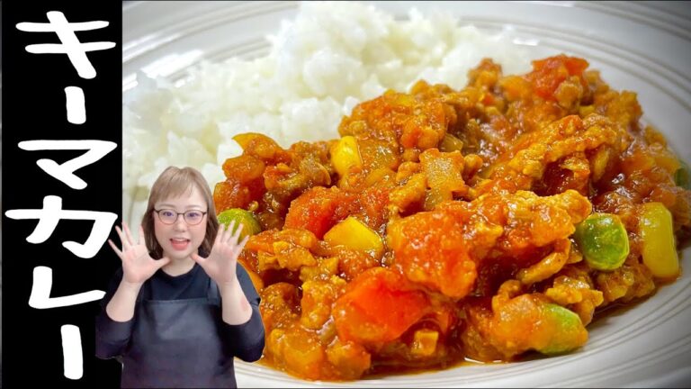 キーマカレー 煮込まない時短カレー