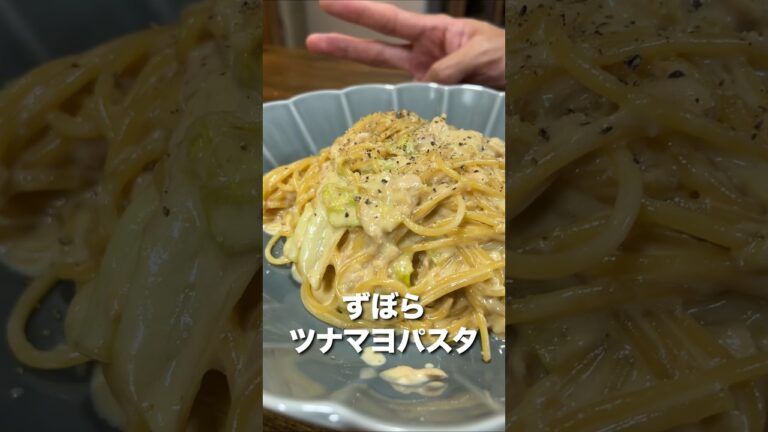 プロの料理人直伝ずぼらレシピが最高すぎた... #Shorts