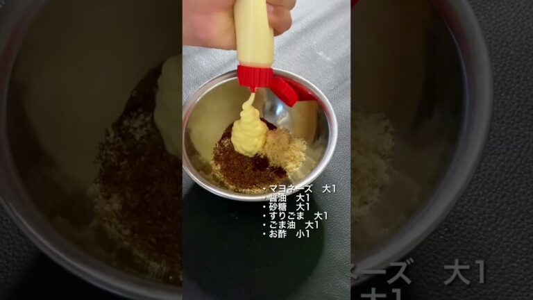 ラーメンサラダ #簡単レシピ #料理上手になりたい #料理初心者と繋がりたい #料理 #レシピ #料理上手 #料理初心者 #料理動画 #簡単美味しい #料理好きな人と繋がりたい