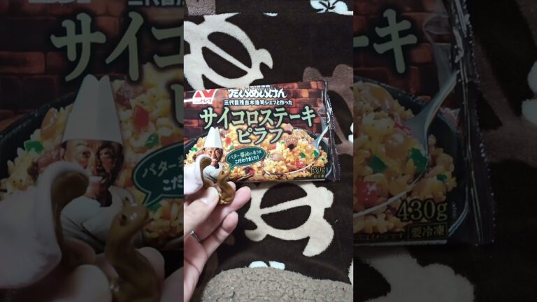 今日のオススメ「サイコロステーキピラフ」うまかったオススメ2021年11月30日