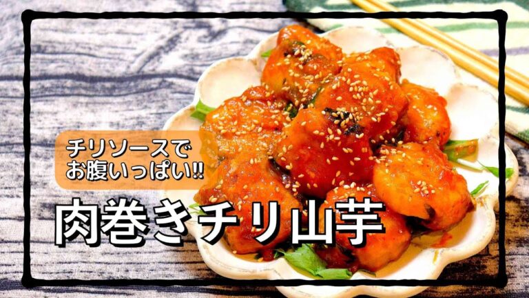 山芋を肉で巻いてみたら病みつきになった!! #shorts