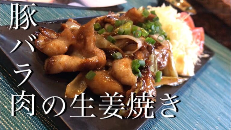 究極の生姜焼きの作り方【プロが作る】 胃袋を掴め