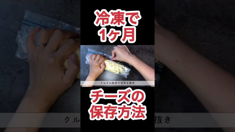 チーズの保存方法　N.D.Kitchen