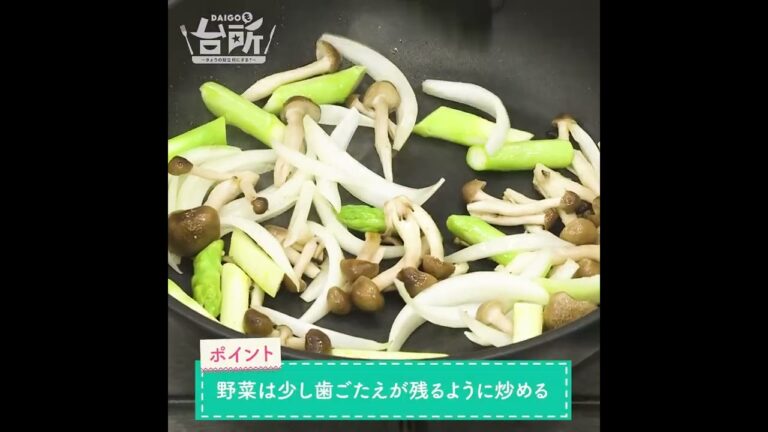 【DAIGOも台所】豚肉のバルサミコソテー｜冷めても美味しい◎