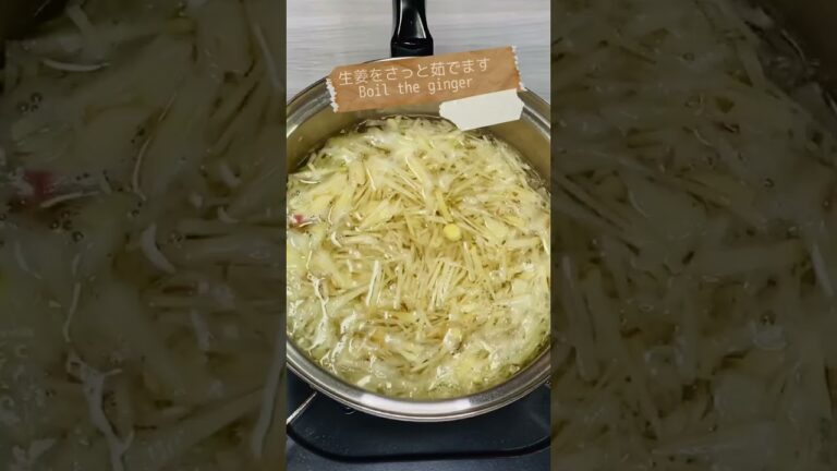 ごはん何杯でも食べられる絶品おとも！材料３つ！生姜の佃煮！3 ingredients! Ginger Tsukudani!#shorts