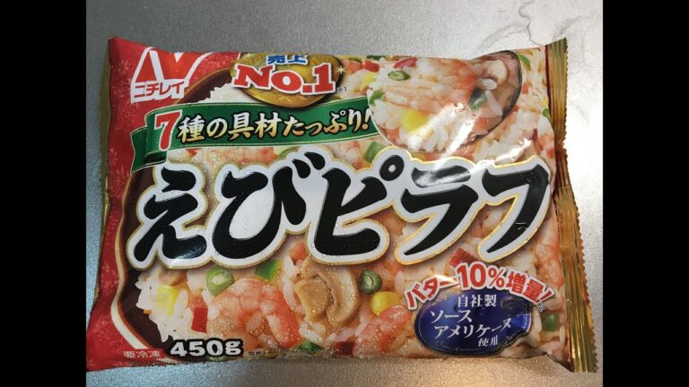 NO.1　えびピラフ　７種の具材たっぷり！！　ニチレイ