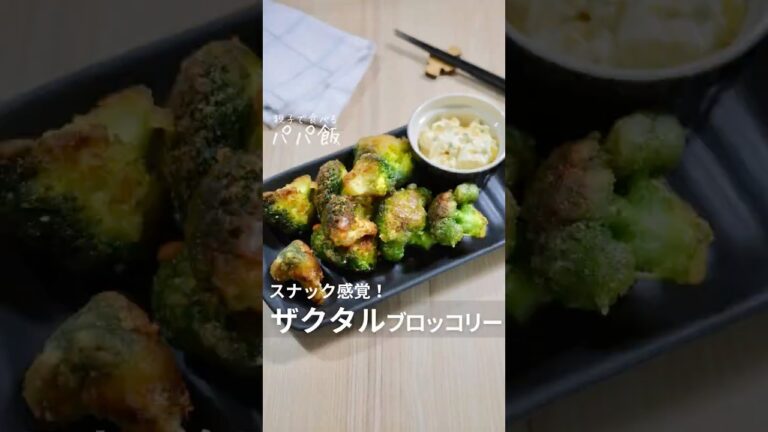 美味しく作るコツは説明文から🥦　　#ブロッコリーレシピ #ブロッコリー唐揚げ #ブロッコリー #唐揚げ #おつまみ