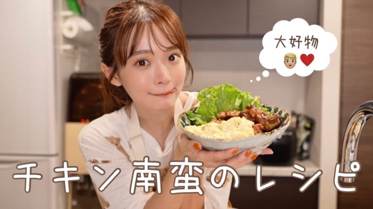 【おうちごはん】胃袋を掴む、チキン南蛮の簡単レシピ👩🏼‍🍳🍳♡