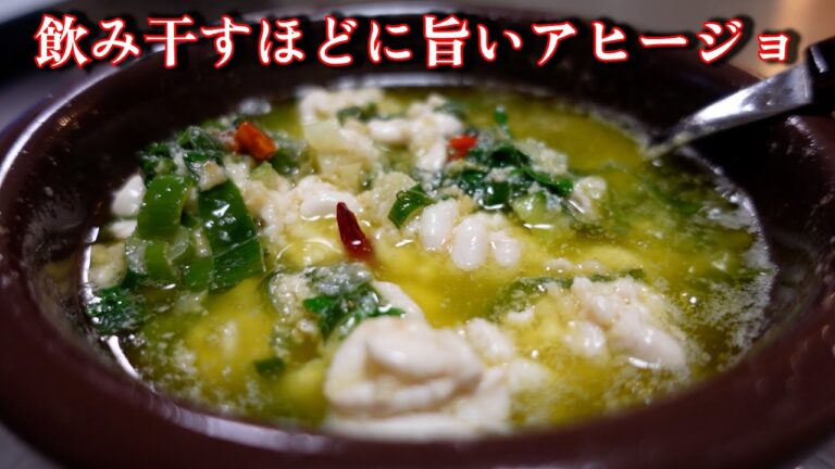 油を全て飲み干してしまうトロける白子のアヒージョとタラもちょっと工夫でこの旨さ！絶品パスタ【日本語字幕付】