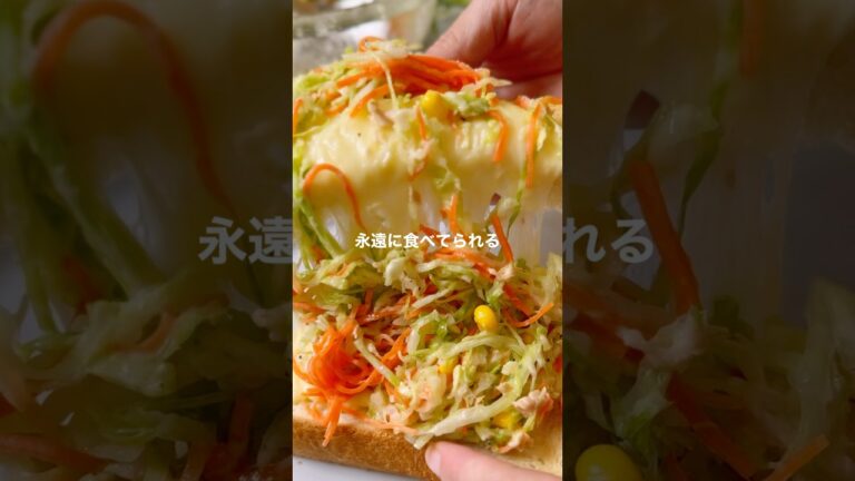 コールスローサラダ【簡単サラダ】#shorts #簡単レシピ#サラダレシピ