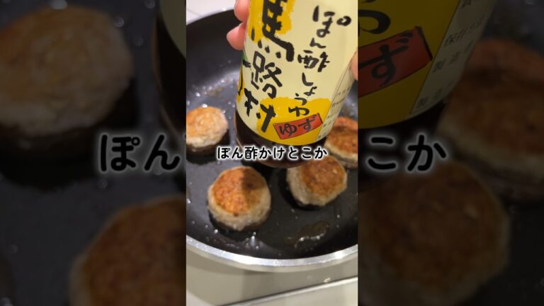 国産鶏むねミンチで椎茸の肉詰め｜アラフォー子なし夫婦の晩ごはん節約レシピ｜1ヶ月の食費3万円以内の二人暮らし#shorts #料理 #cooking #簡単レシピ #節約レシピ #自炊 #晩ごはん