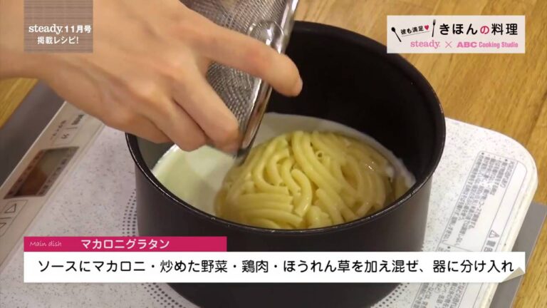 マカロニグラタン＆クレソンとアボカドのサラダ