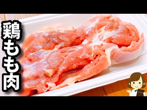 【調味料３つだけで激ウマ！】これ作ったらご飯３杯食べられる『やみつき旨チキン』の作り方Delicious chicken