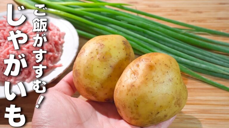 【食卓の主役に】ホクホク絶品じゃがいもレシピ🎵